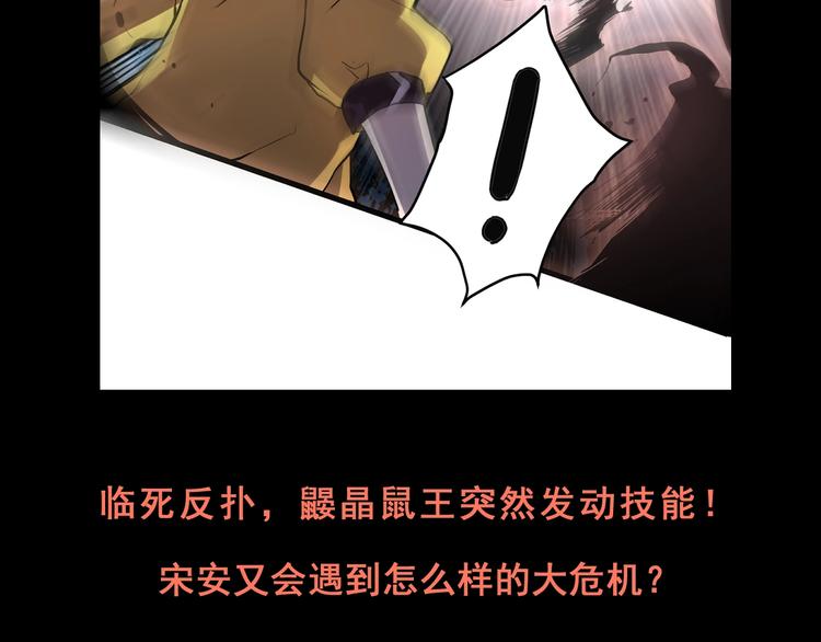我靠BUG上王者韩漫全集-第8话 智取鼠王！无删减无遮挡章节图片 