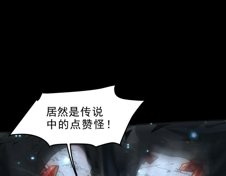 我靠BUG上王者韩漫全集-第8话 智取鼠王！无删减无遮挡章节图片 