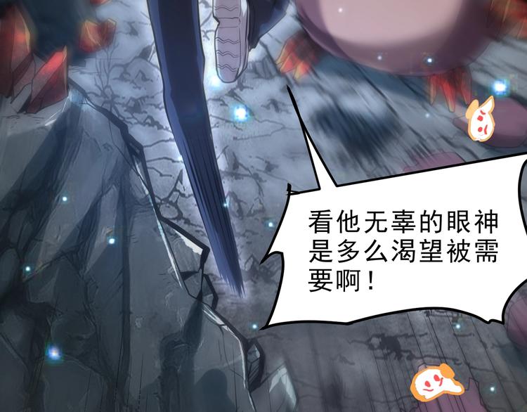 我靠BUG上王者韩漫全集-第8话 智取鼠王！无删减无遮挡章节图片 