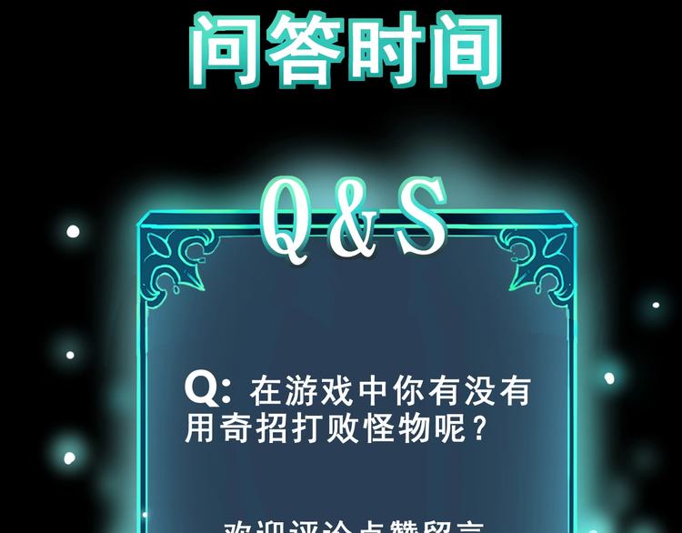 我靠BUG上王者韩漫全集-第8话 智取鼠王！无删减无遮挡章节图片 
