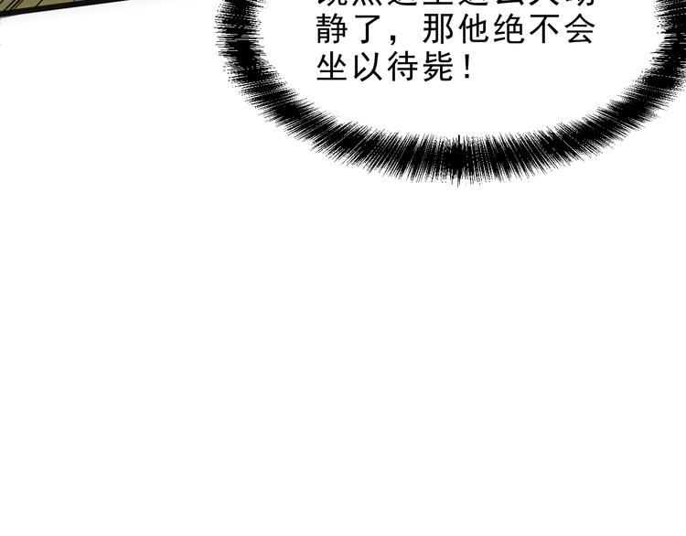 我靠BUG上王者韩漫全集-第8话 智取鼠王！无删减无遮挡章节图片 