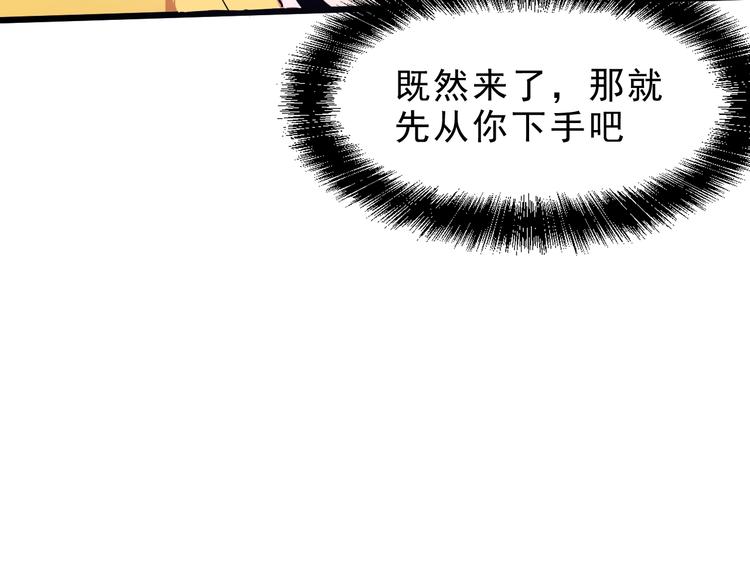 我靠BUG上王者韩漫全集-第8话 智取鼠王！无删减无遮挡章节图片 