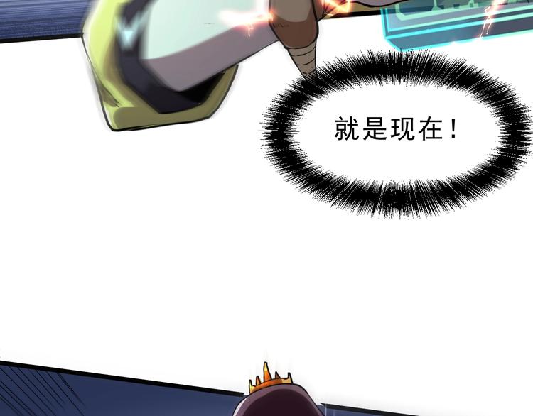我靠BUG上王者韩漫全集-第8话 智取鼠王！无删减无遮挡章节图片 