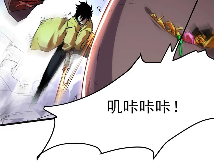 我靠BUG上王者韩漫全集-第8话 智取鼠王！无删减无遮挡章节图片 