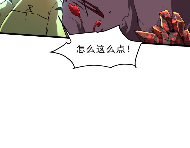 我靠BUG上王者韩漫全集-第8话 智取鼠王！无删减无遮挡章节图片 