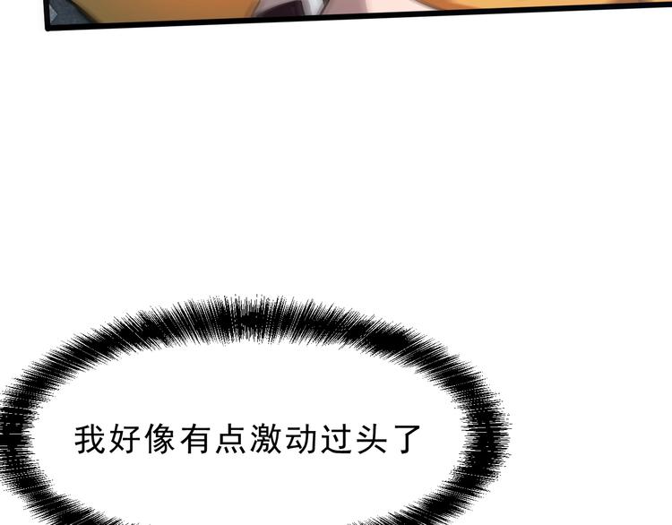 我靠BUG上王者韩漫全集-第8话 智取鼠王！无删减无遮挡章节图片 