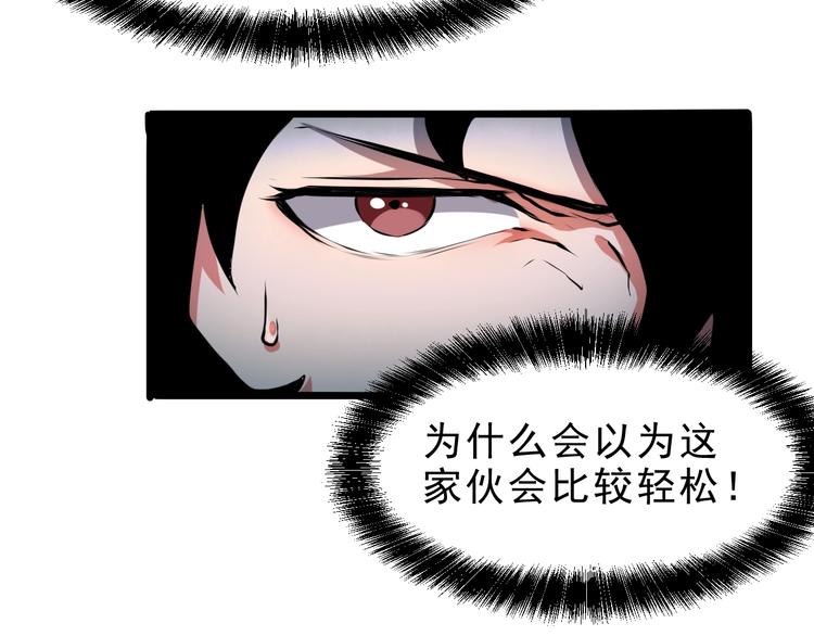 我靠BUG上王者韩漫全集-第8话 智取鼠王！无删减无遮挡章节图片 