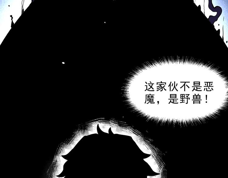 我靠BUG上王者韩漫全集-第8话 智取鼠王！无删减无遮挡章节图片 