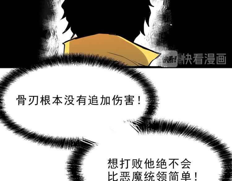 我靠BUG上王者韩漫全集-第8话 智取鼠王！无删减无遮挡章节图片 