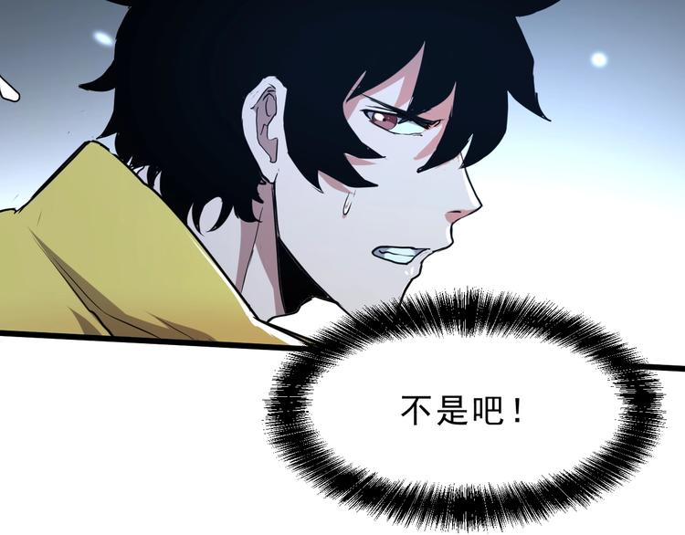 我靠BUG上王者韩漫全集-第8话 智取鼠王！无删减无遮挡章节图片 
