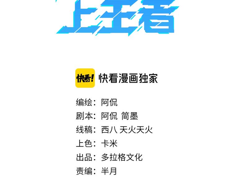 我靠BUG上王者韩漫全集-第8话 智取鼠王！无删减无遮挡章节图片 