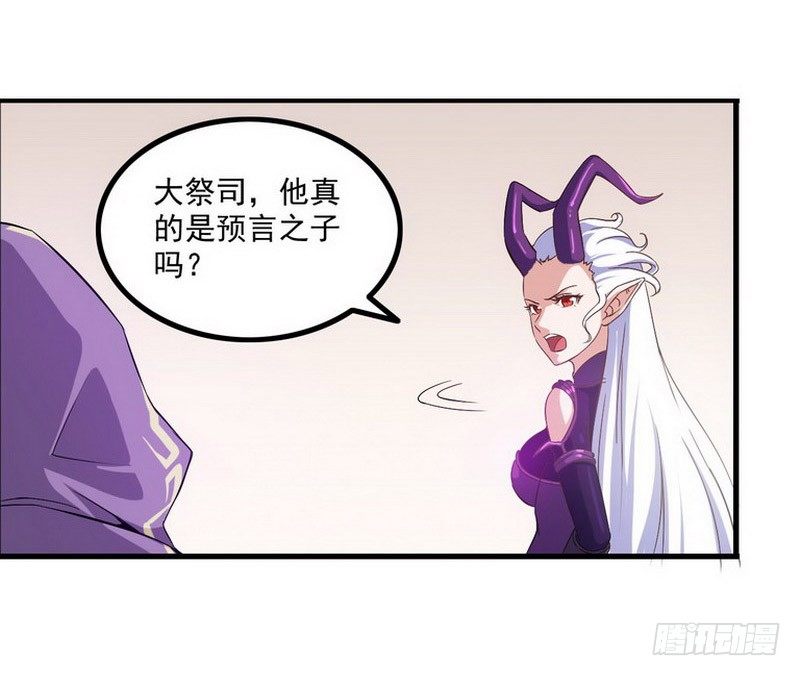 我老婆是魔王大人韩漫全集-第一话无删减无遮挡章节图片 