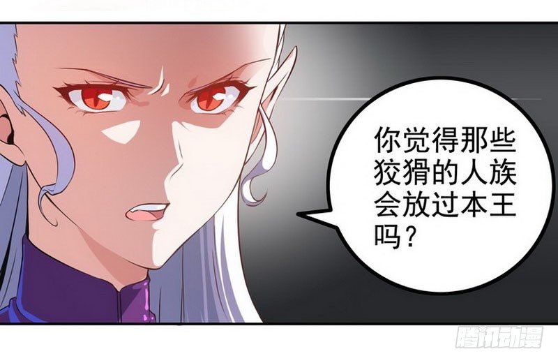 我老婆是魔王大人韩漫全集-第二话无删减无遮挡章节图片 