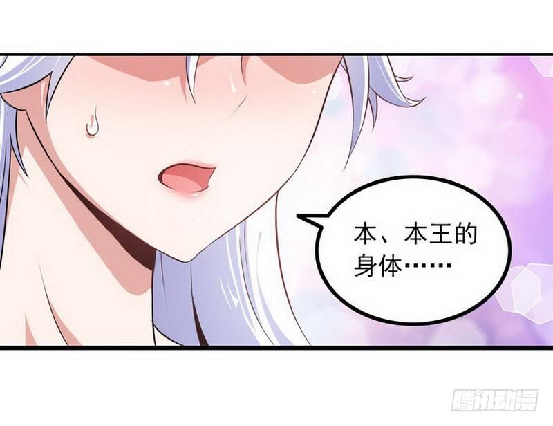 我老婆是魔王大人韩漫全集-第二话无删减无遮挡章节图片 