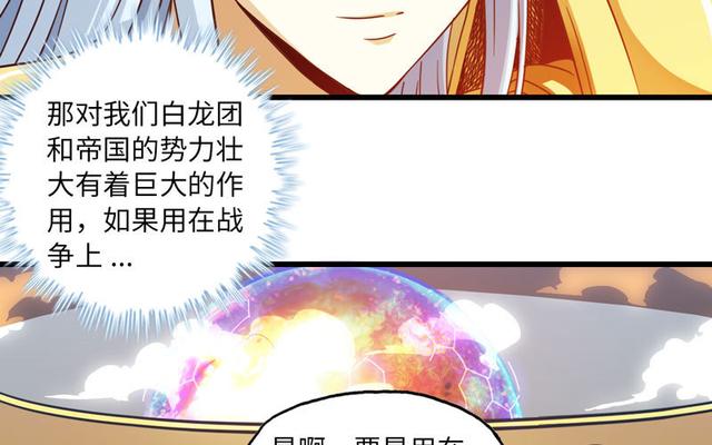 我老婆是魔王大人韩漫全集-激光！无删减无遮挡章节图片 