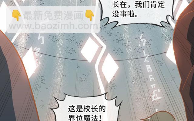 我老婆是魔王大人韩漫全集-激光！无删减无遮挡章节图片 