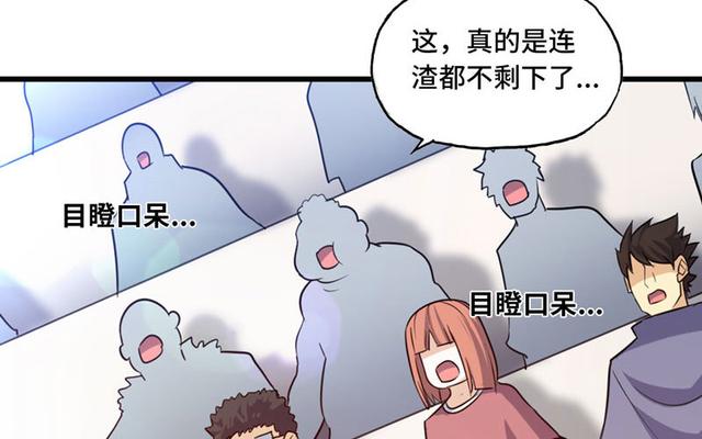 我老婆是魔王大人韩漫全集-146无删减无遮挡章节图片 