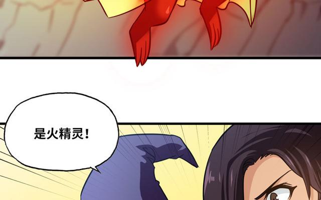 我老婆是魔王大人韩漫全集-146无删减无遮挡章节图片 