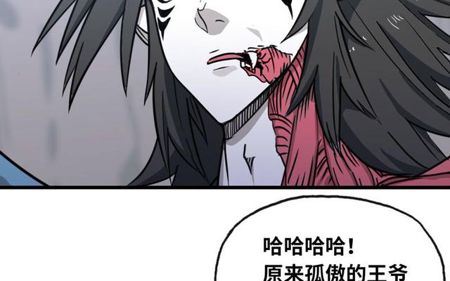 我老婆是魔王大人韩漫全集-147无删减无遮挡章节图片 