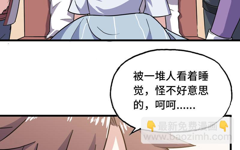 我老婆是魔王大人韩漫全集-149无删减无遮挡章节图片 