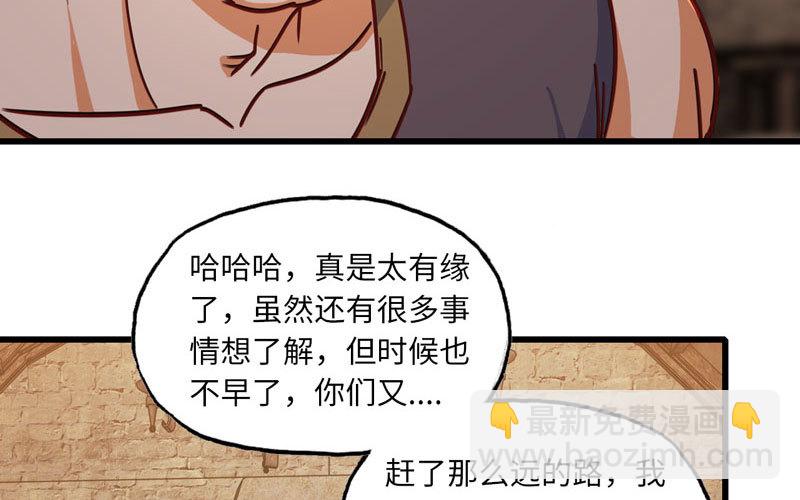 我老婆是魔王大人韩漫全集-156无删减无遮挡章节图片 