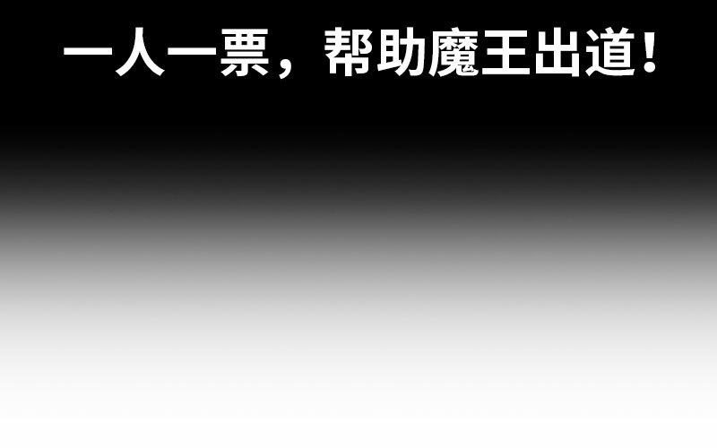 我老婆是魔王大人韩漫全集-156无删减无遮挡章节图片 