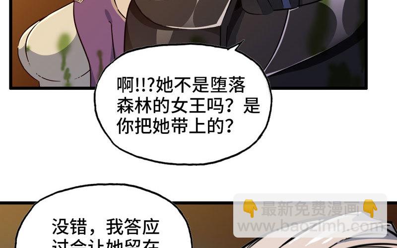 我老婆是魔王大人韩漫全集-163无删减无遮挡章节图片 