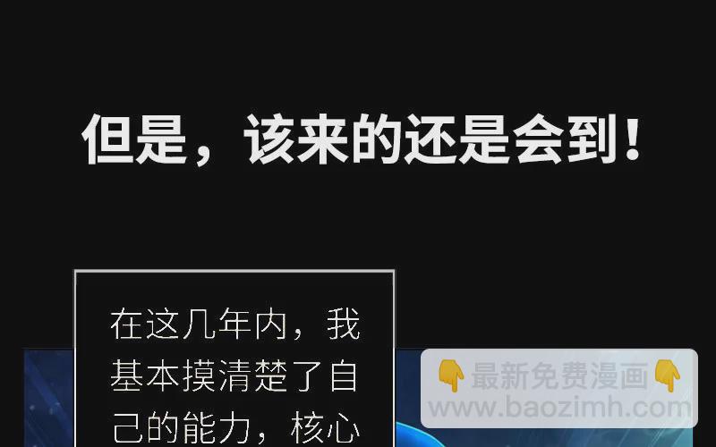 我老婆是魔王大人韩漫全集-180无删减无遮挡章节图片 