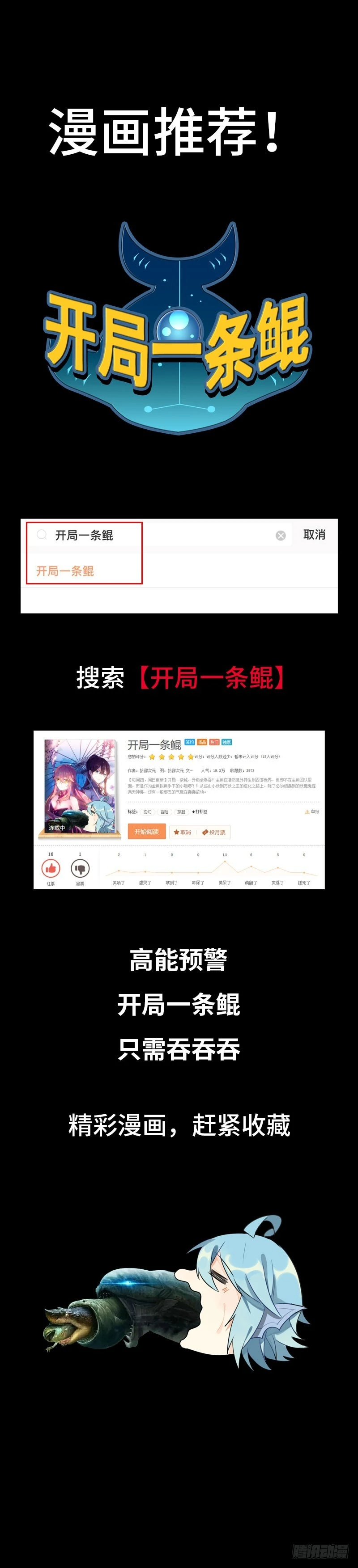 我老婆是魔王大人韩漫全集-180无删减无遮挡章节图片 