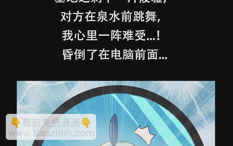 我老婆是魔王大人韩漫全集-180无删减无遮挡章节图片 