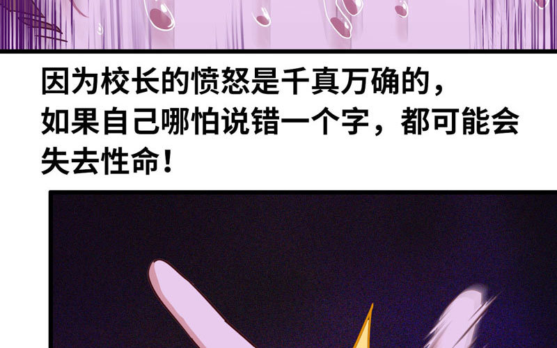 我老婆是魔王大人韩漫全集-184无删减无遮挡章节图片 