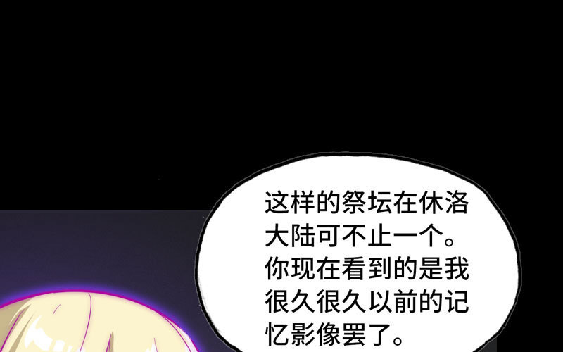 我老婆是魔王大人韩漫全集-186无删减无遮挡章节图片 