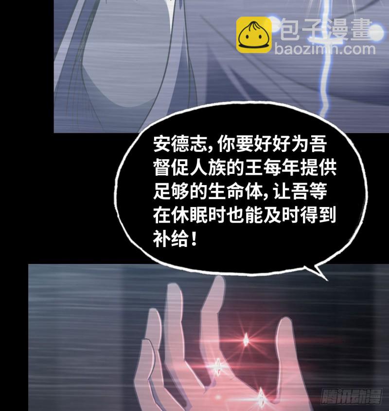 我老婆是魔王大人韩漫全集-187无删减无遮挡章节图片 