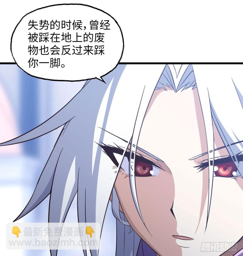 我老婆是魔王大人韩漫全集-190无删减无遮挡章节图片 