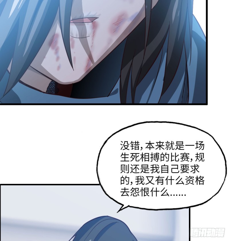 我老婆是魔王大人韩漫全集-191无删减无遮挡章节图片 