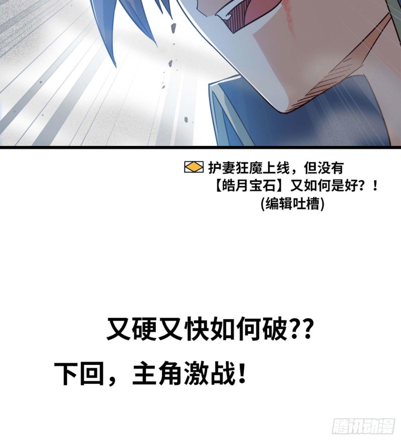 我老婆是魔王大人韩漫全集-206无删减无遮挡章节图片 