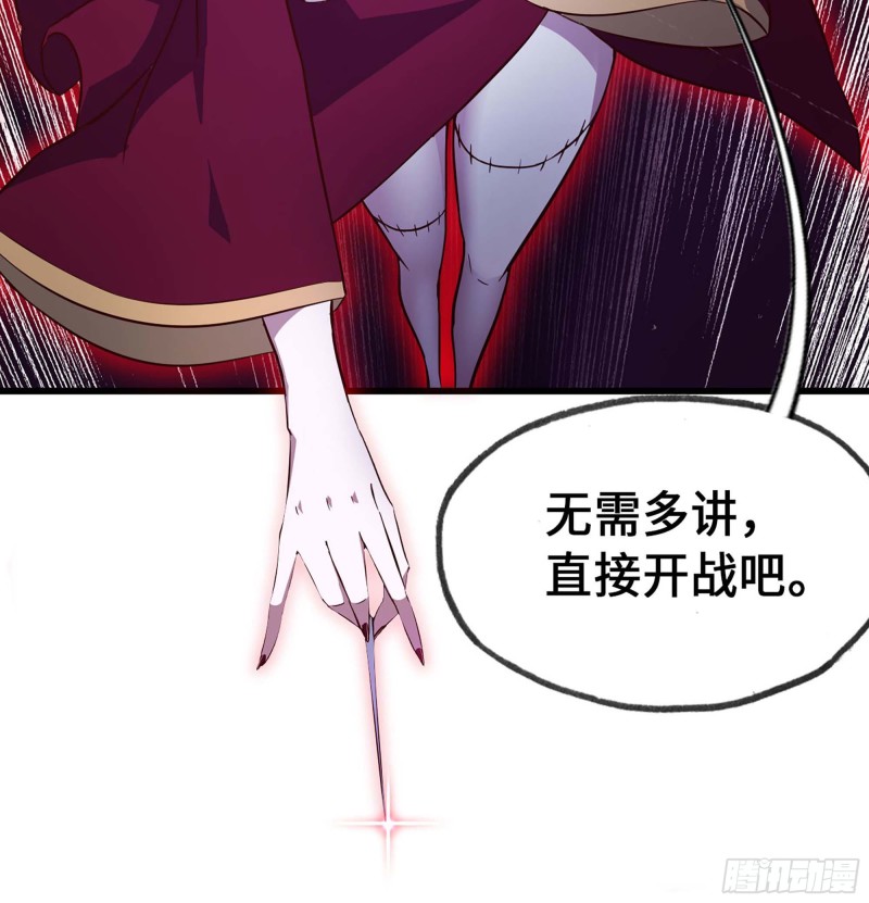 我老婆是魔王大人韩漫全集-223- 老朋友无删减无遮挡章节图片 