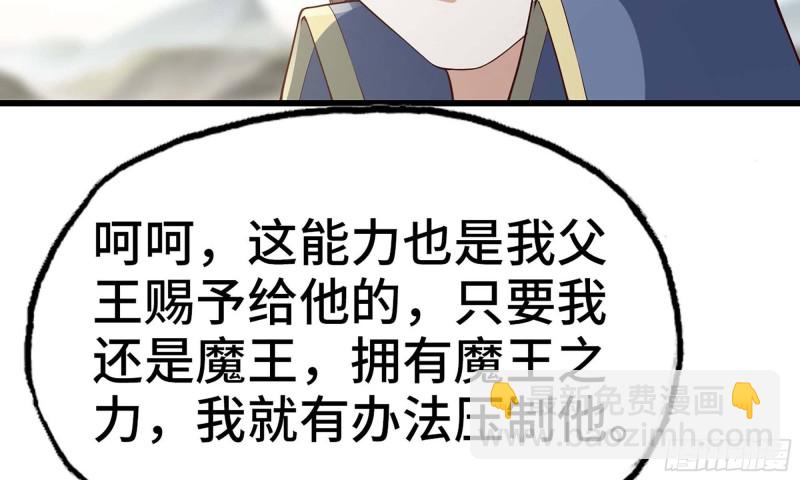 我老婆是魔王大人韩漫全集-227- 尸柱无删减无遮挡章节图片 