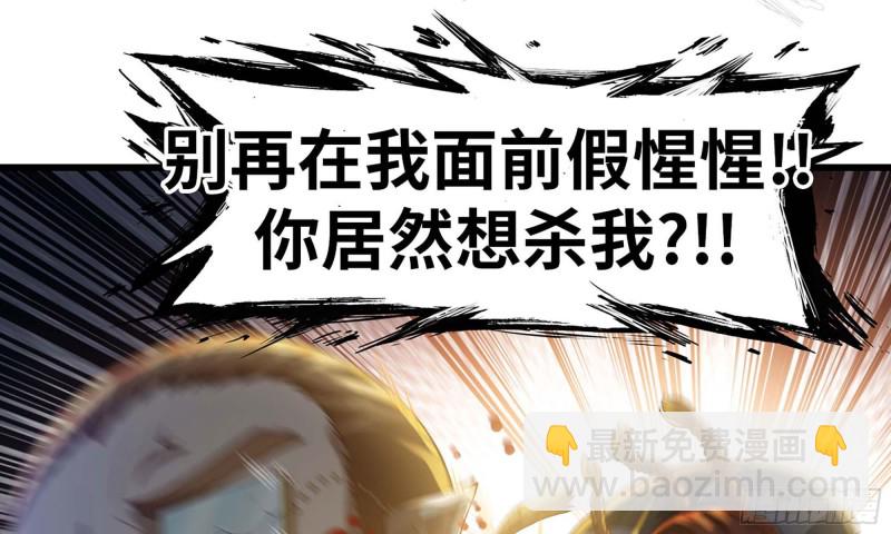 我老婆是魔王大人韩漫全集-228- 汇合无删减无遮挡章节图片 