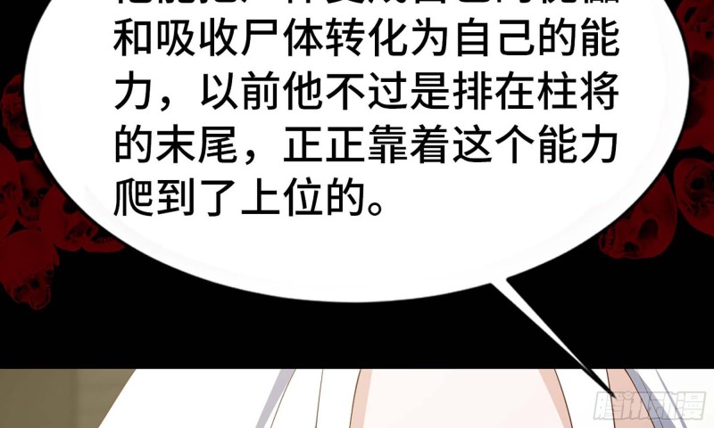 我老婆是魔王大人韩漫全集-228- 汇合无删减无遮挡章节图片 