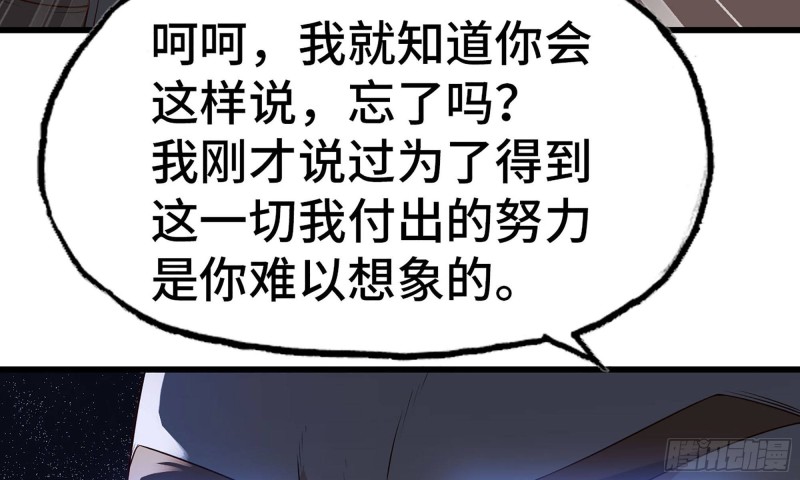 我老婆是魔王大人韩漫全集-233- 罗兰的锻造？无删减无遮挡章节图片 