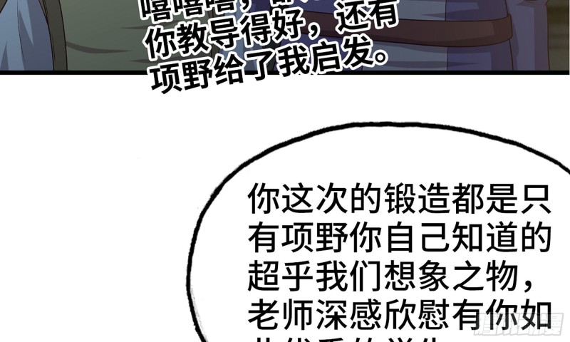 我老婆是魔王大人韩漫全集-243- 精神力的代价无删减无遮挡章节图片 