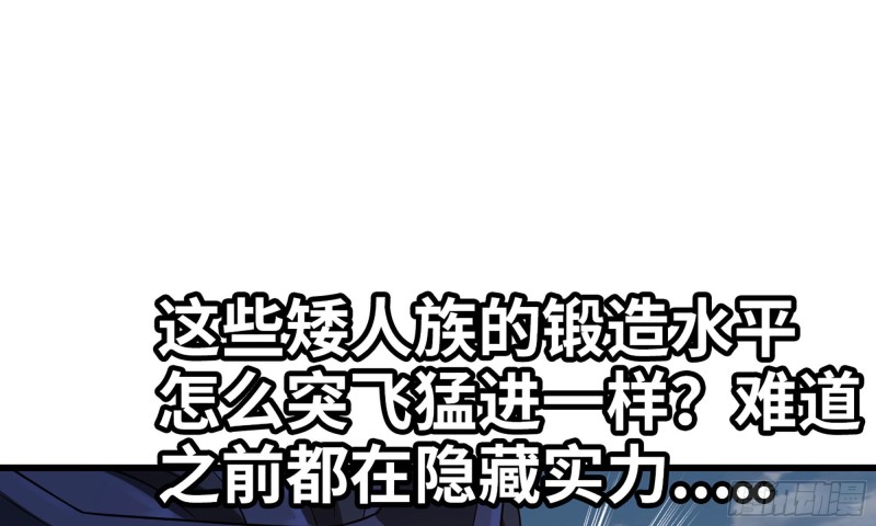 我老婆是魔王大人韩漫全集-245- 攻势！无删减无遮挡章节图片 