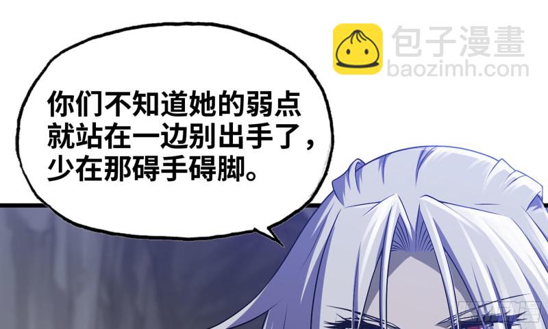 我老婆是魔王大人韩漫全集-260- 连更02无删减无遮挡章节图片 