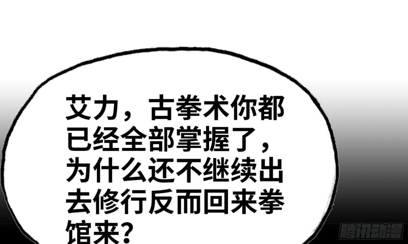 我老婆是魔王大人韩漫全集-264- 直接将军无删减无遮挡章节图片 