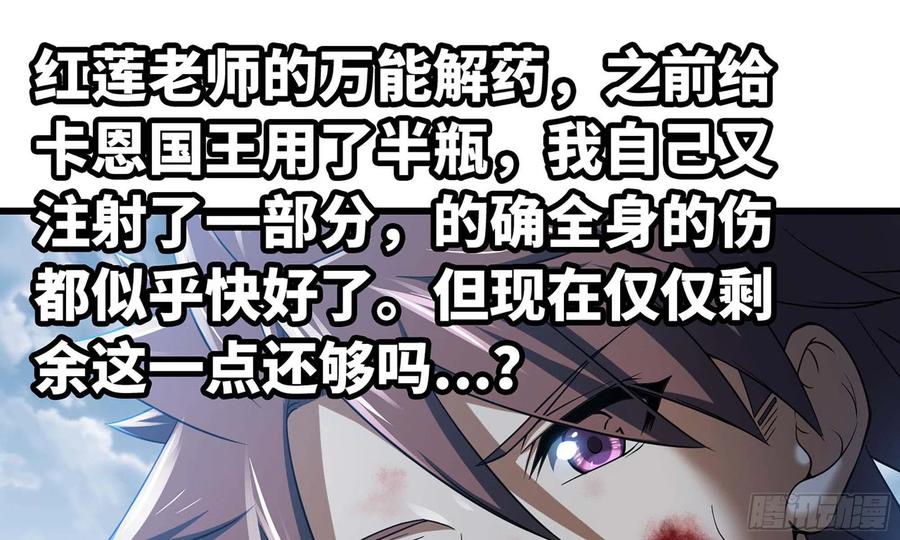 我老婆是魔王大人韩漫全集-283- 更新02无删减无遮挡章节图片 