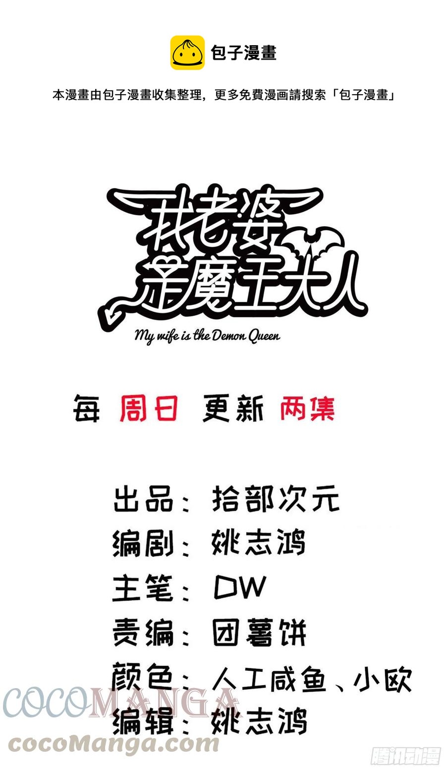 我老婆是魔王大人韩漫全集-288- 魔王的刑罚无删减无遮挡章节图片 