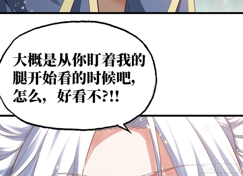 我老婆是魔王大人韩漫全集-新作推荐无删减无遮挡章节图片 