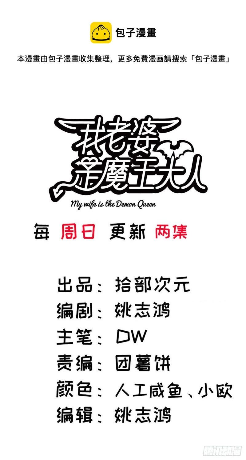 我老婆是魔王大人韩漫全集-295- 拼死相搏无删减无遮挡章节图片 