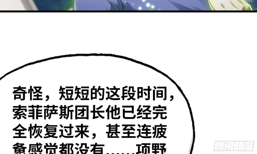 我老婆是魔王大人韩漫全集-303- 这个世界无删减无遮挡章节图片 